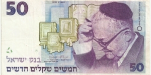 Israel 50 New Sheqel 1992 Banknote