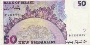 Banknote from Israel