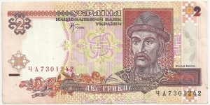 Ukraina 2 Grivni 2001 Banknote