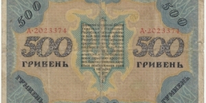 Banknote from Ukraine