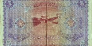 Banknote from Maldives