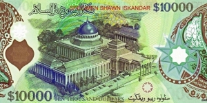 Banknote from Brunei