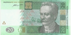 Ukraine 20 Griveni 2016 Banknote