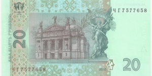 Banknote from Ukraine