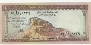 Saudi Arabia 1 Riyal 1379 (1959-60) Banknote