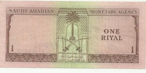 Banknote from Saudi Arabia