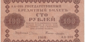 Russia-Empire 100 Rubles 1918 Banknote