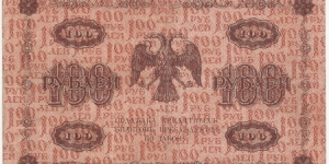 Banknote from Russia