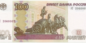 RussiaBN 100 Ruble 1997(2004) Banknote