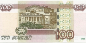 Banknote from Russia