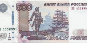 RussiaBN 500 Ruble 1997(2010) Banknote