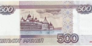 Banknote from Russia