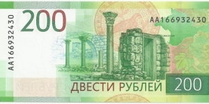 RussiaBN 200 Ruble 2017 Banknote