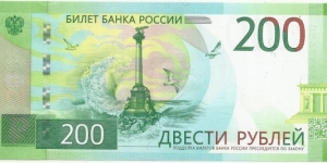 Banknote from Russia