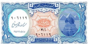 Banknote from Algeria