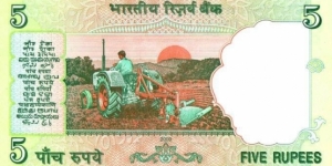 Banknote from India