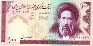 100 Rials Banknote