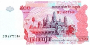 Banknote from Cambodia