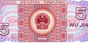 5 Jiǎo Banknote