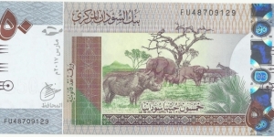 Sudan 50 Sudanese Pounds 2017 Banknote