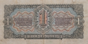 Banknote from Russia