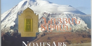 Armenian Noah's Ark Comm BN-cover Banknote