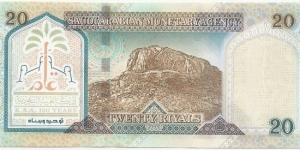 Banknote from Saudi Arabia