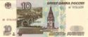 10 rubles Banknote