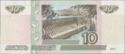 Banknote from Russia