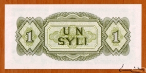 Banknote from Guinea