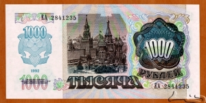 Banknote from Russia