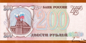 Russia | 
200 Rubley, 1993 | 

Obverse: View of Kremlin with Russian flag | 
Reverse: View of Spasski Tower of Kremlin in Moscow | 
Watermark: Stars & waves | Banknote