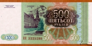 Banknote from Russia