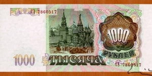 Banknote from Russia