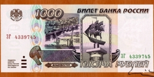 Russia | 
1,000 Rubley, 1995 | 

Obverse: View of the sea port of Vladivostok in the Golden Horn Bay, Top of the rostral column with a monument of the Russian sailing ship Manchuria | 
Reverse: Cove Ore and rock with two fingers | 
Watermark: Pommel rostral columns from a sailing boat, and 1000 | Banknote