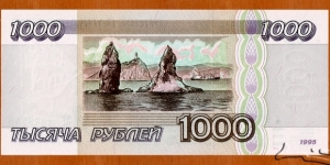 Banknote from Russia