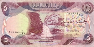 5 ع.د - Iraqi dinar
Signature: Hassan al-Najafi
1980/AH1400 Banknote