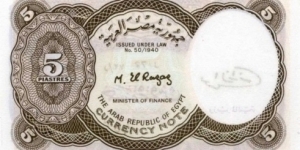 Banknote from Egypt