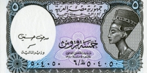 5 Egyptian piastre
Signature: Medhat A. Hassanein
Block letters below denomination and Law at center front. Banknote