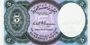 Banknote from Egypt