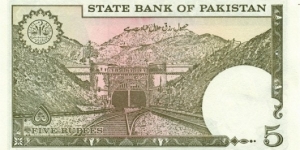 Banknote from Pakistan