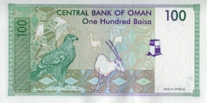 Banknote from Oman