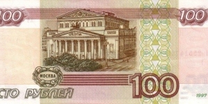 Banknote from Russia