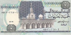 5 Egyptian Pound
Signature: I. H. Mohamed
Front: Ahmad Bin Tulun mosque, Cairo
Back: Frieze (Bounty of River Nile) Banknote