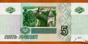 Banknote from Russia