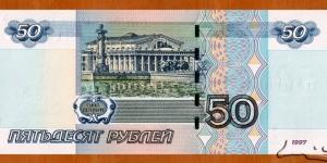 Banknote from Russia