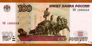 Russia | 
100 Rubley, 2004 | 

Obverse: Statue of Greek God Apollo riding a Quadriga (a chariot pulled by four horses) atop the portico of the Bolshoy Theatre in Moscow | 
Reverse: Bolshoy Theatre | 
Watermark: Bloshoy Theatre, Electrotype '100' | Banknote