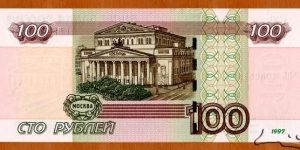 Banknote from Russia