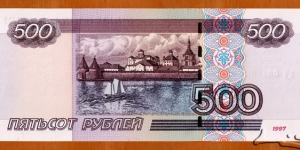 Banknote from Russia