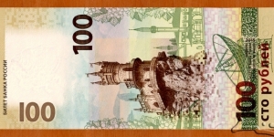 Banknote from Russia